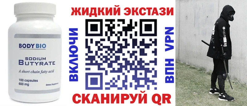 Бутират Butirat  Купить где  Зеленокумск 