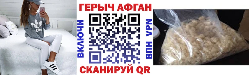 ГЕРОИН герыч  Купить закладки  Зеленокумск 