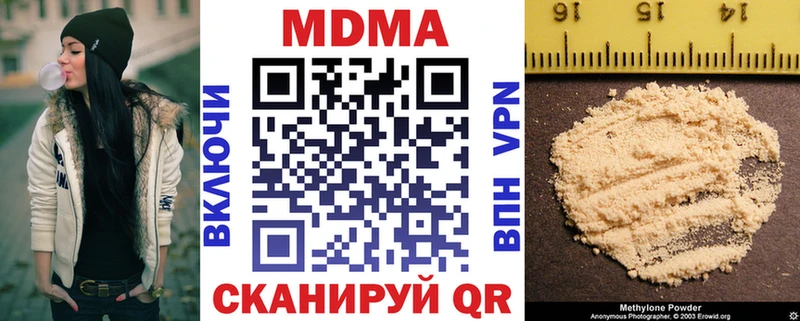 MDMA VHQ  Купить  Зеленокумск 