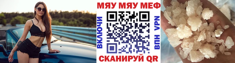Меф мука  Зеленокумск 