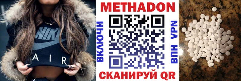 Метадон methadone  Купить закладки  Зеленокумск 